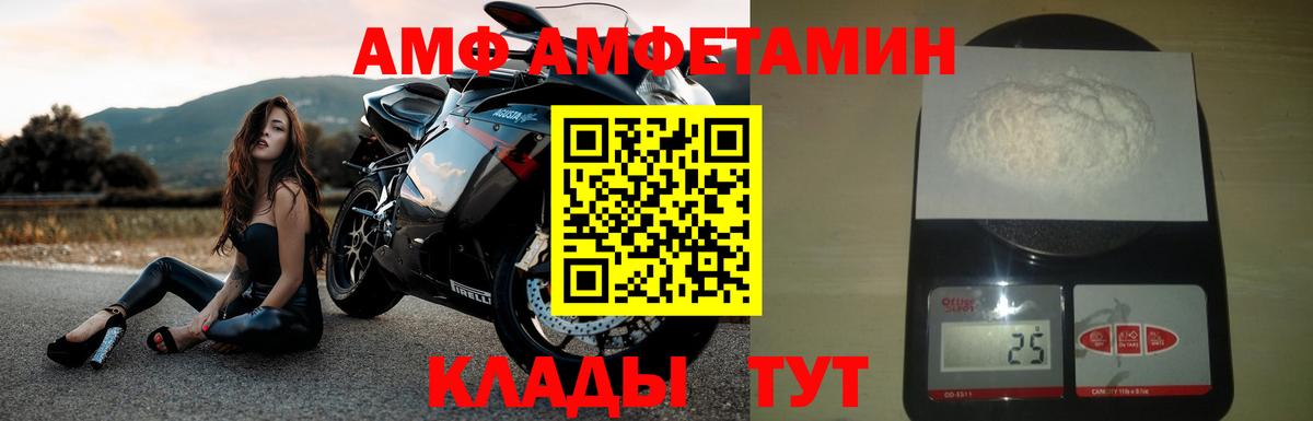 Амфетамин 97% Назарово