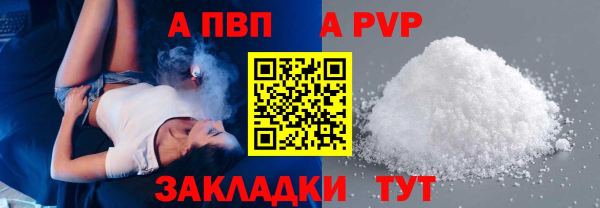 Alpha PVP Crystall  Альфа ПВП СК КРИС  Назарово  наркота  Альфа ПВП крисы CK  Вход с VPN 