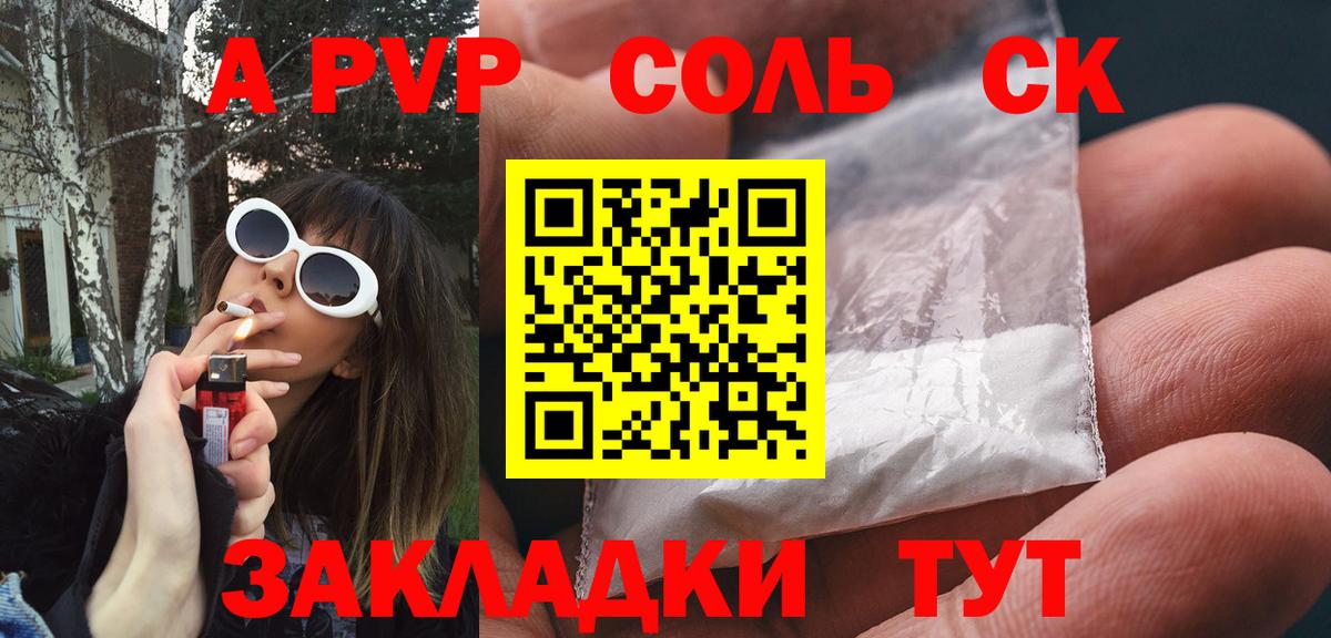 Alpha-PVP СК Назарово