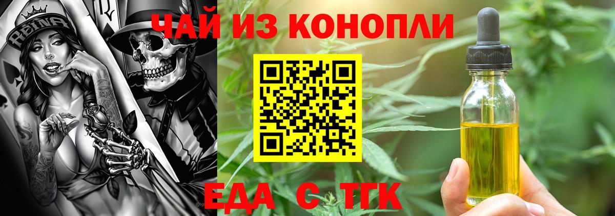 Cannafood марихуана  Вход с VPN  Назарово 