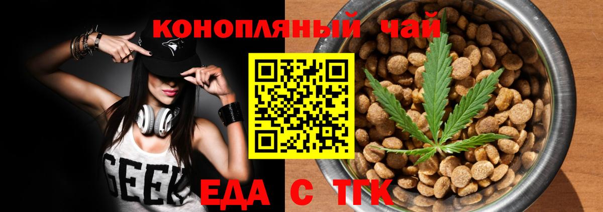 Canna-Cookies марихуана Назарово