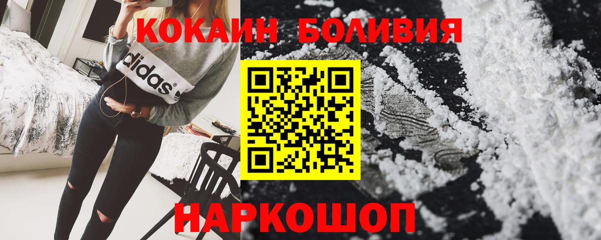 КОКАИН 98%  Вход с VPN  Назарово  Кокаин Columbia 