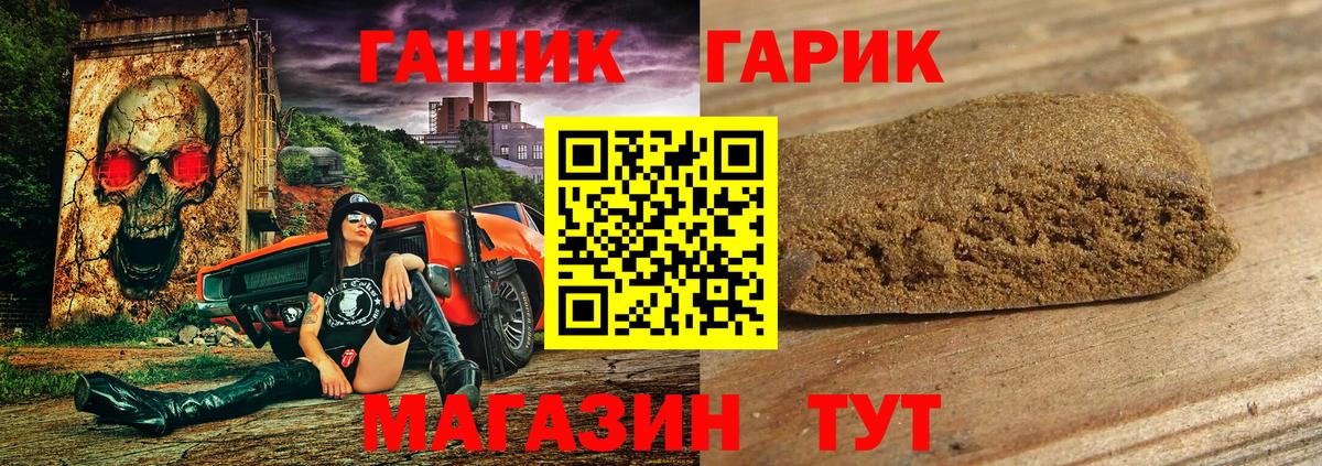 Назарово  ГАШИШ  Вход с VPN  ГАШ VHQ 