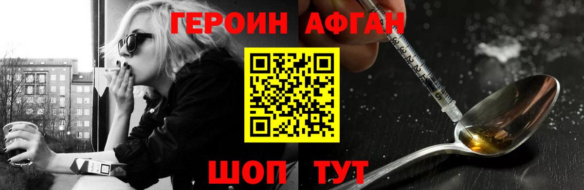 ГЕРОИН Heroin  Вход с VPN  Назарово 