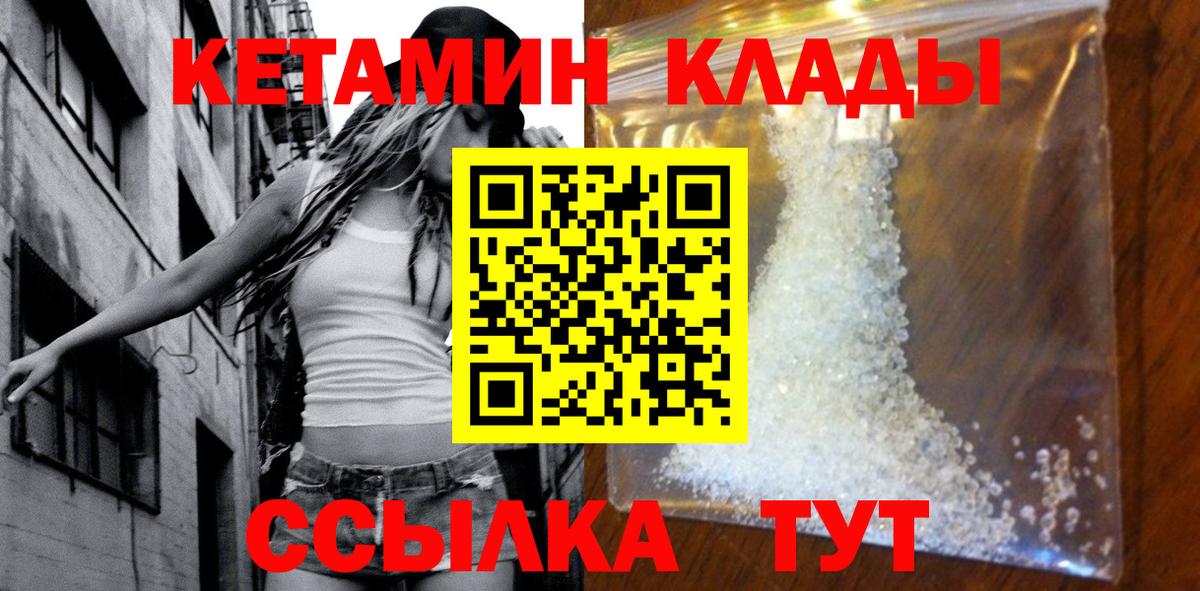 Кетамин VHQ Назарово