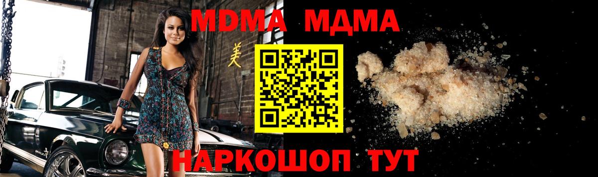МДМА VHQ  Вход с VPN  MDMA  Назарово  MDMA VHQ 