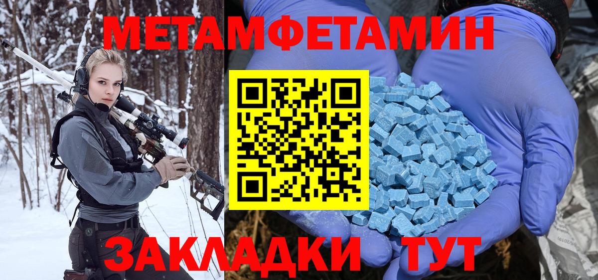 Назарово  МЕТАМФЕТАМИН кристалл  Вход с VPN  МЕТАМФЕТАМИН кристалл 