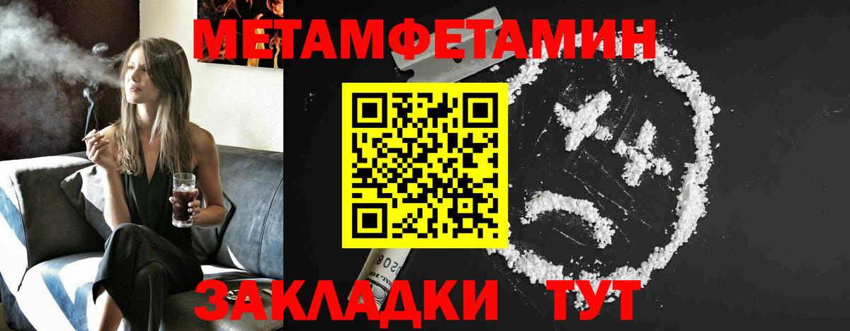 Первитин пудра Назарово