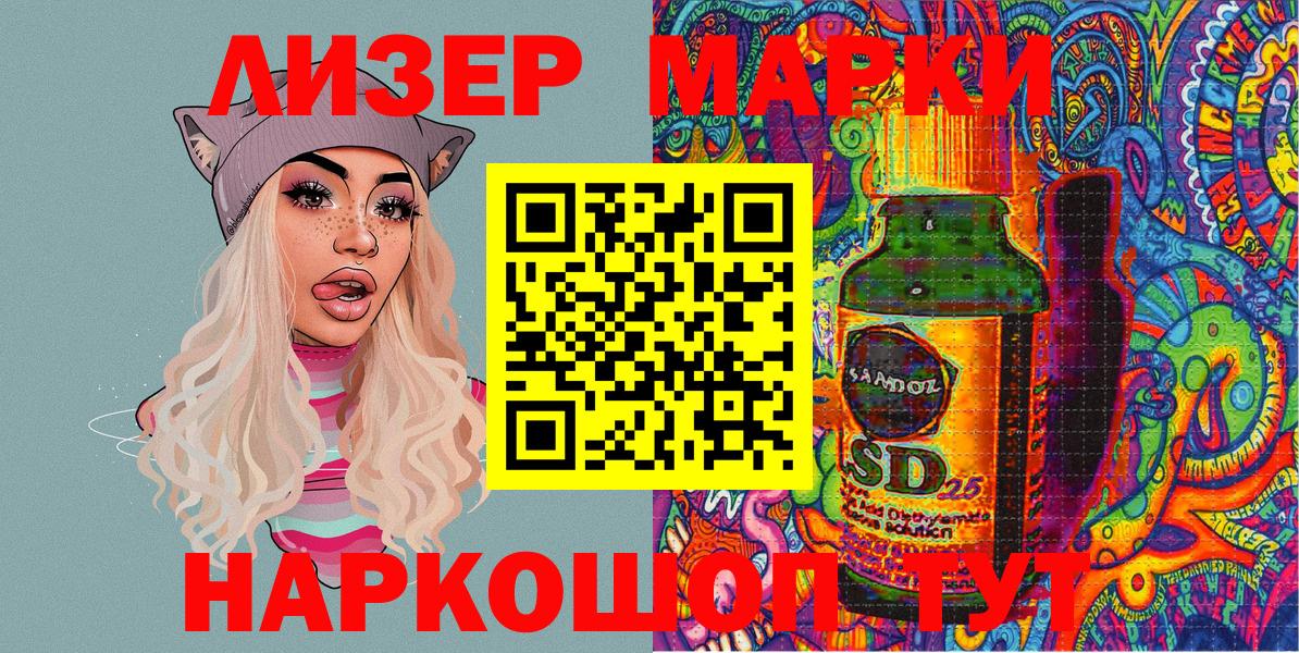 Назарово  Марки N-bome  Наркотические марки 1500мкг  Вход с VPN  Наркотические марки 1500мкг 