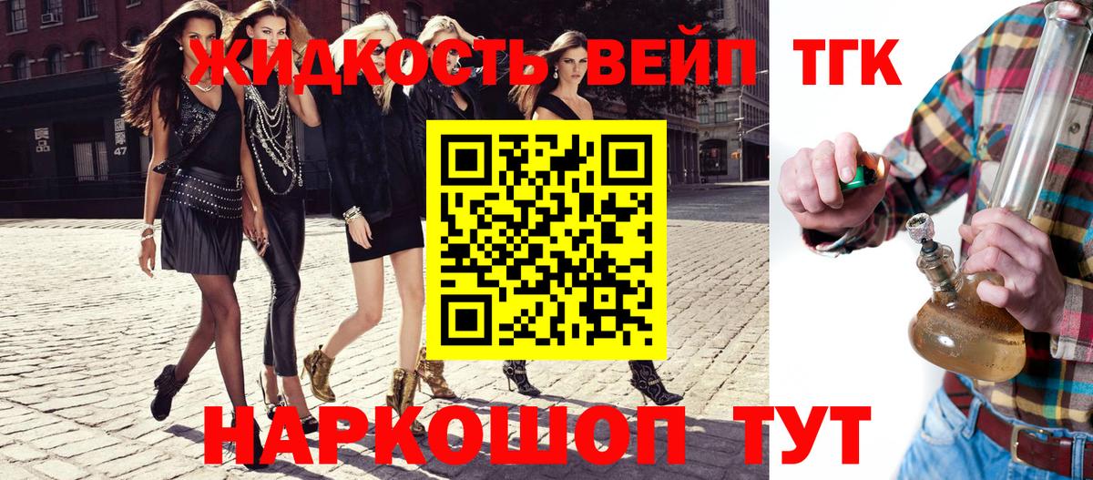Дистиллят ТГК концентрат  ТГК THC oil  Вход с VPN  как найти закладки  Назарово 